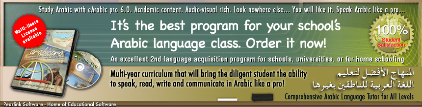 Introducing Emirates Arabic Pro 6.0